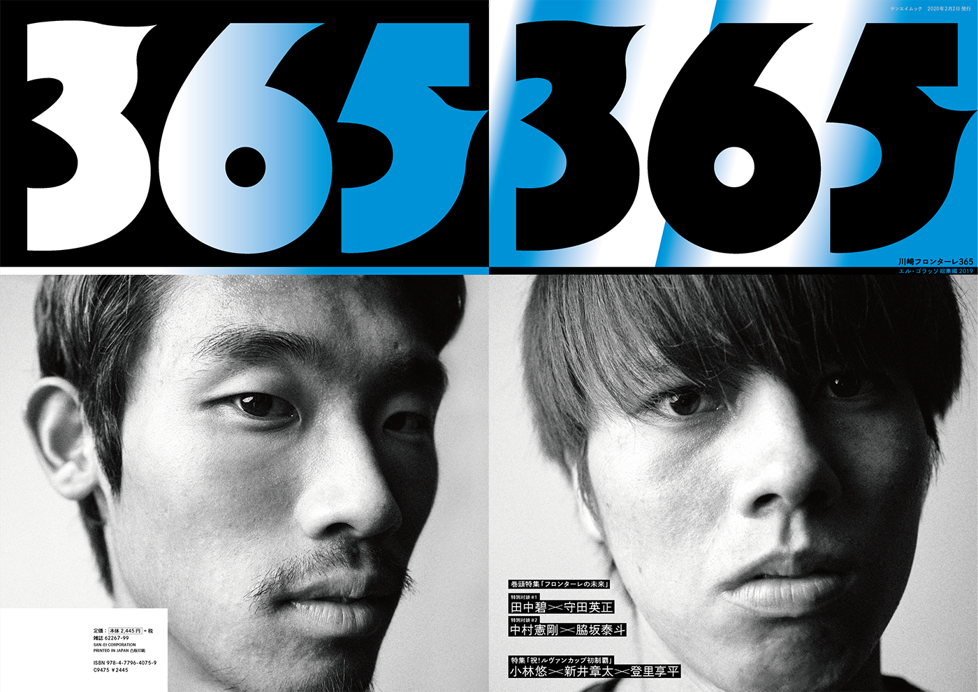 365FRONTALE2019