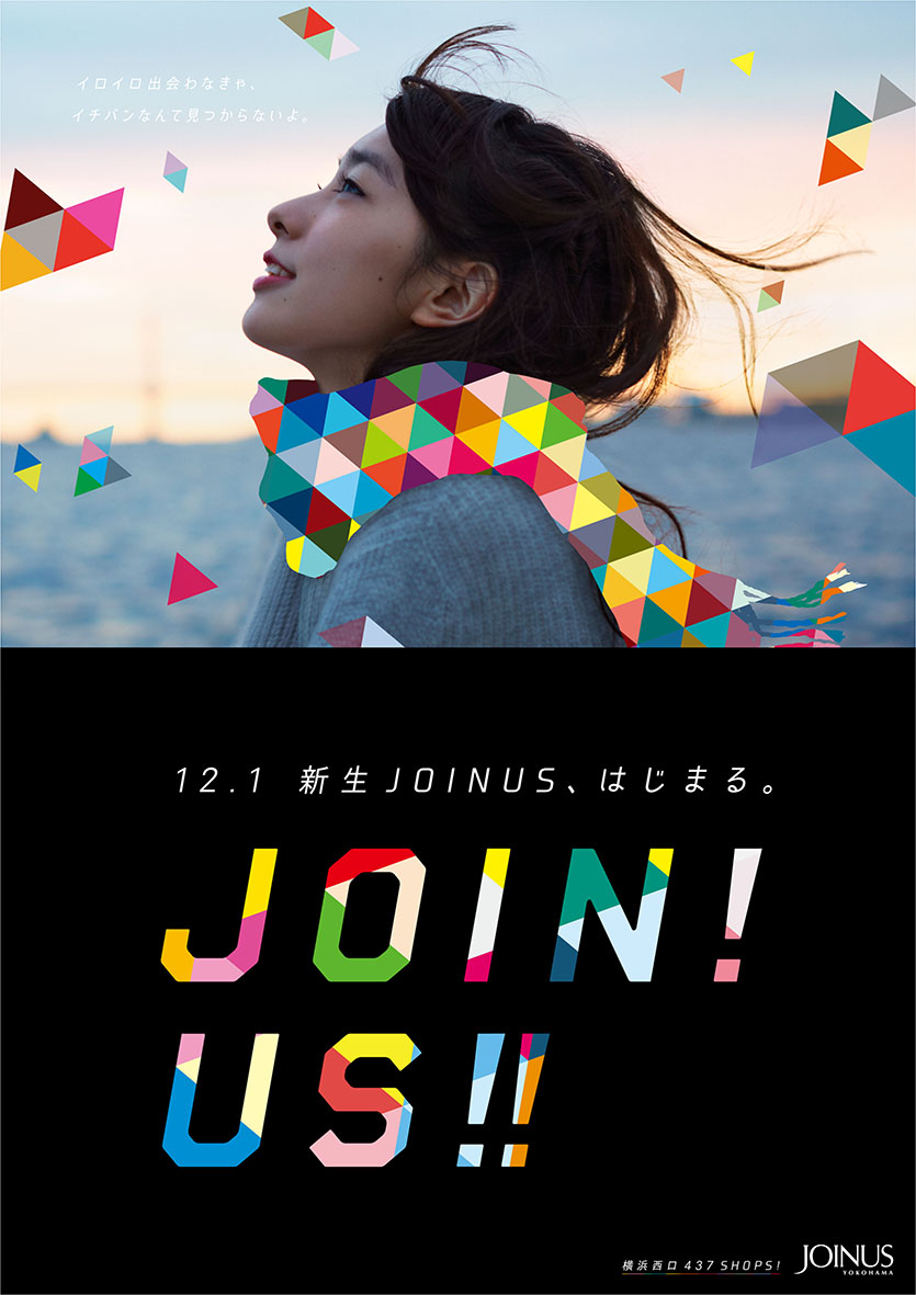 ジョイナス横浜リニューアルオープン