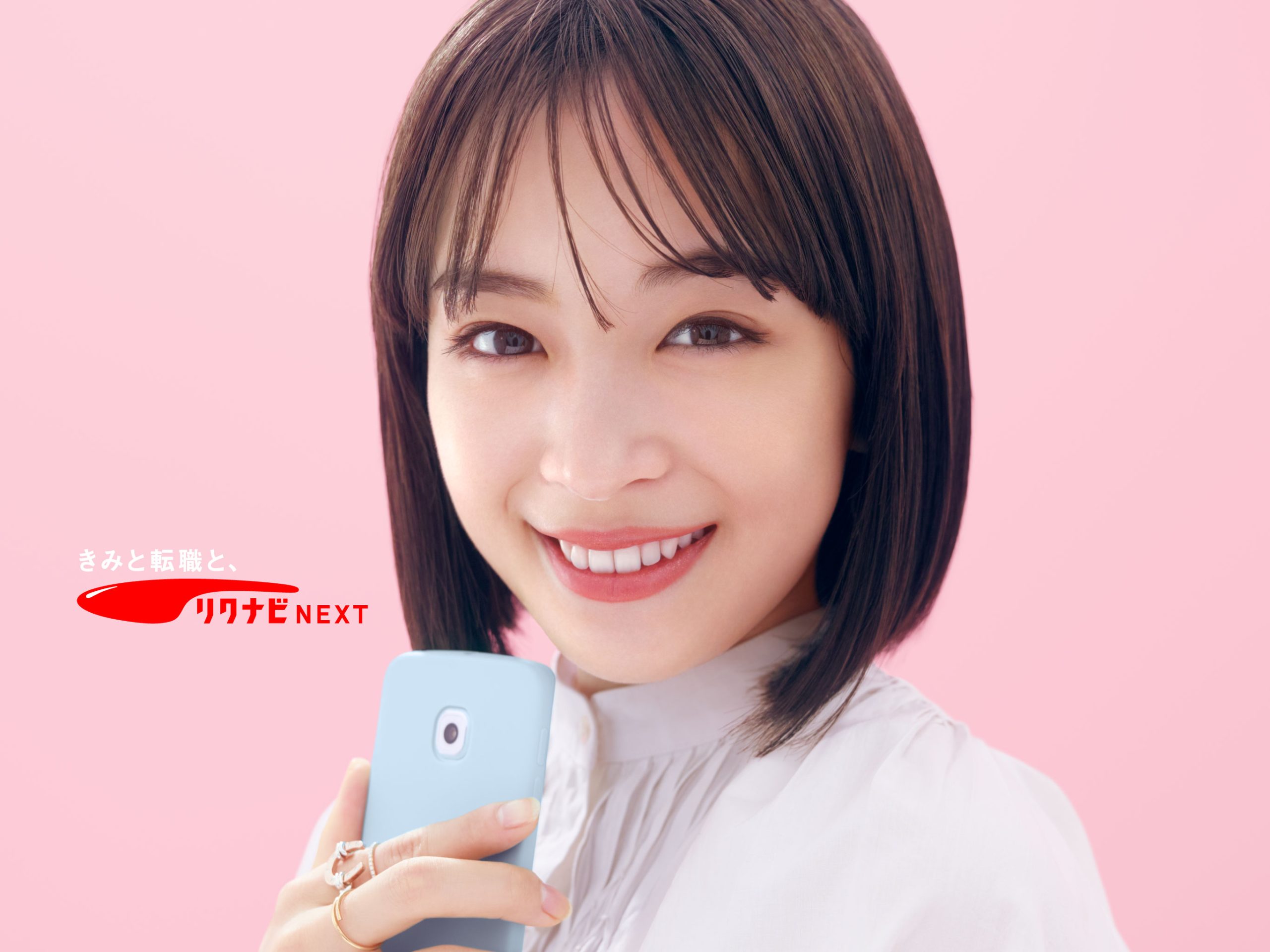 リクナビネクスト
