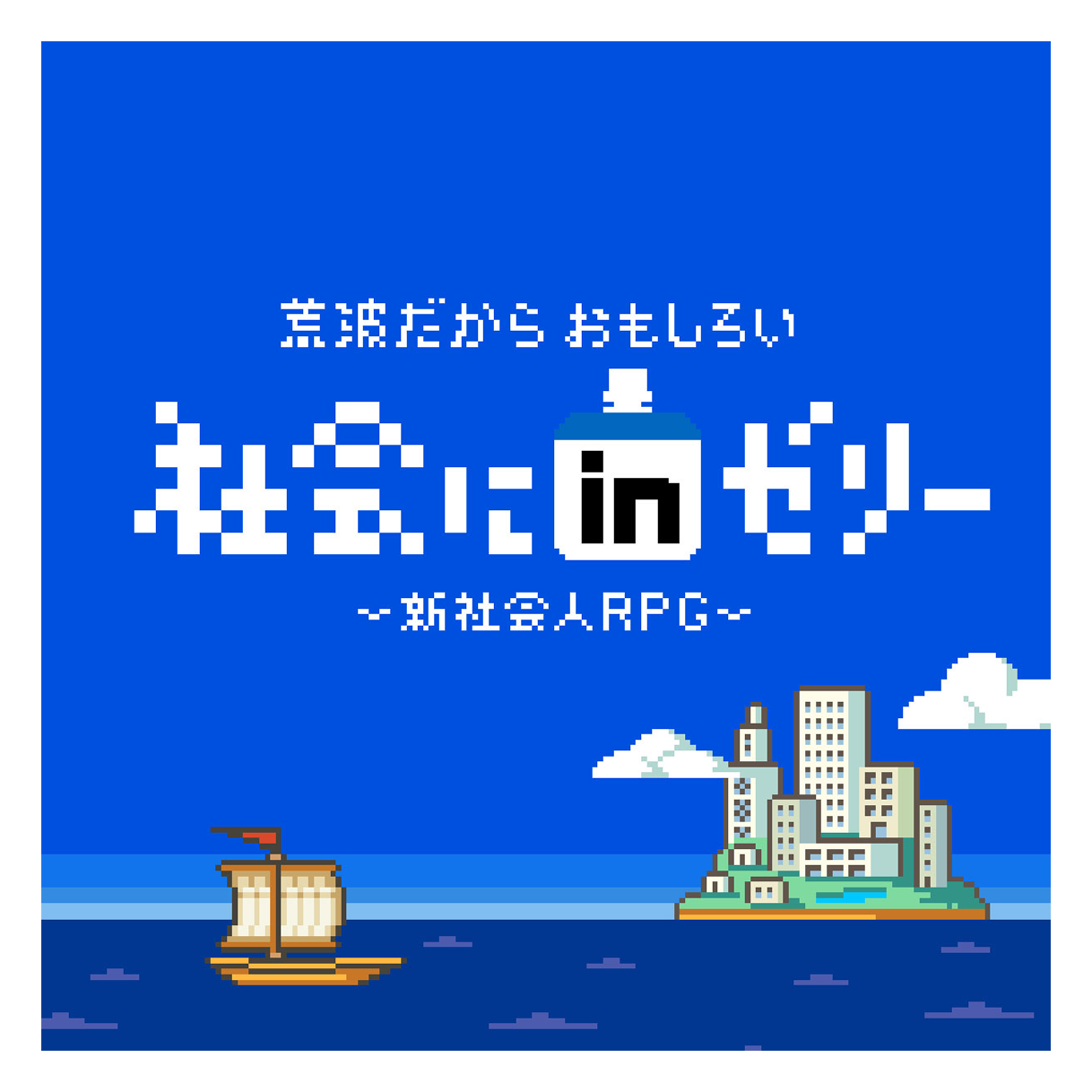 社会にinゼリー / 森永製菓