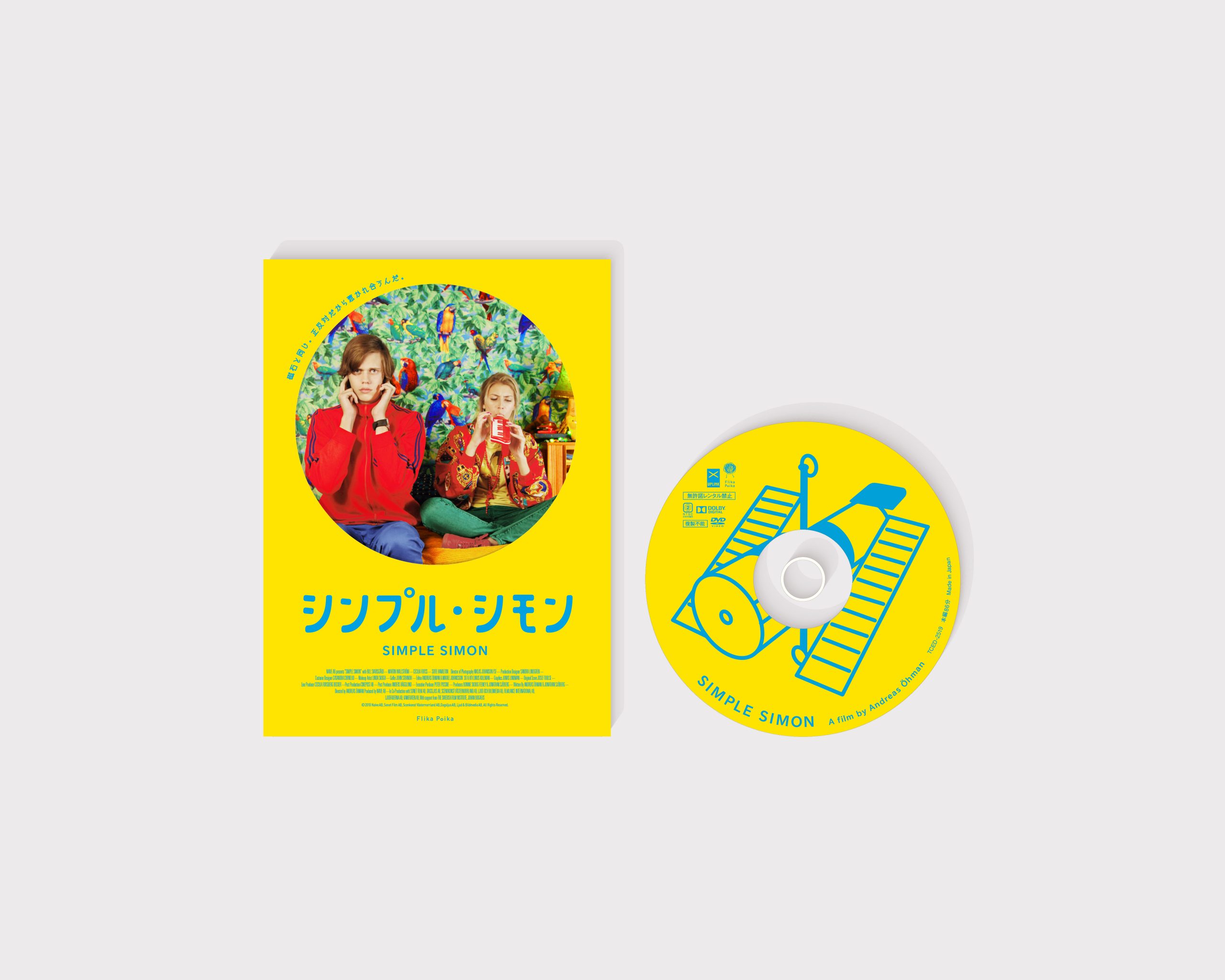 映画「シンプルシモン」 | works | yey inc.