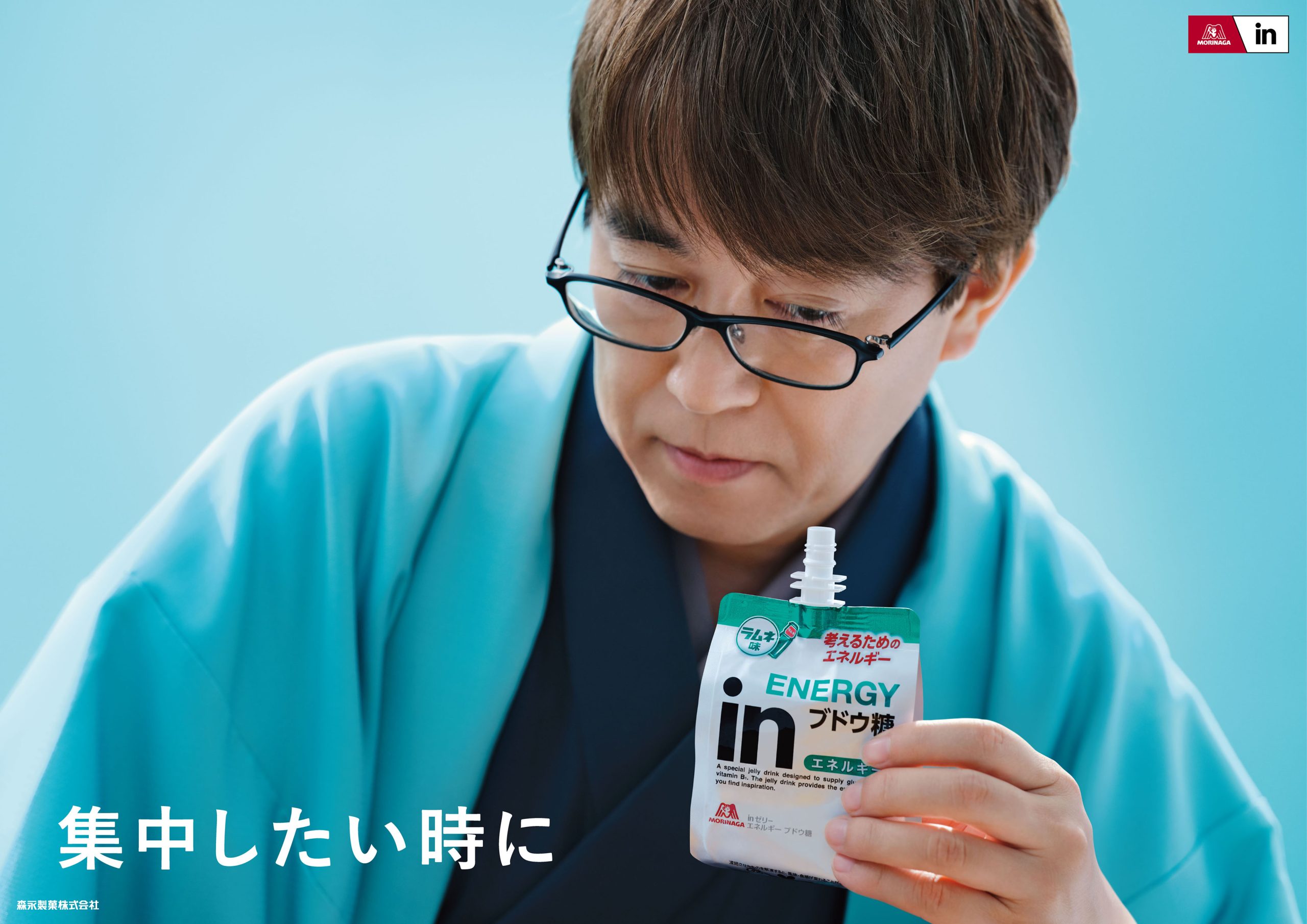 inゼリーブドウ糖 / 森永製菓