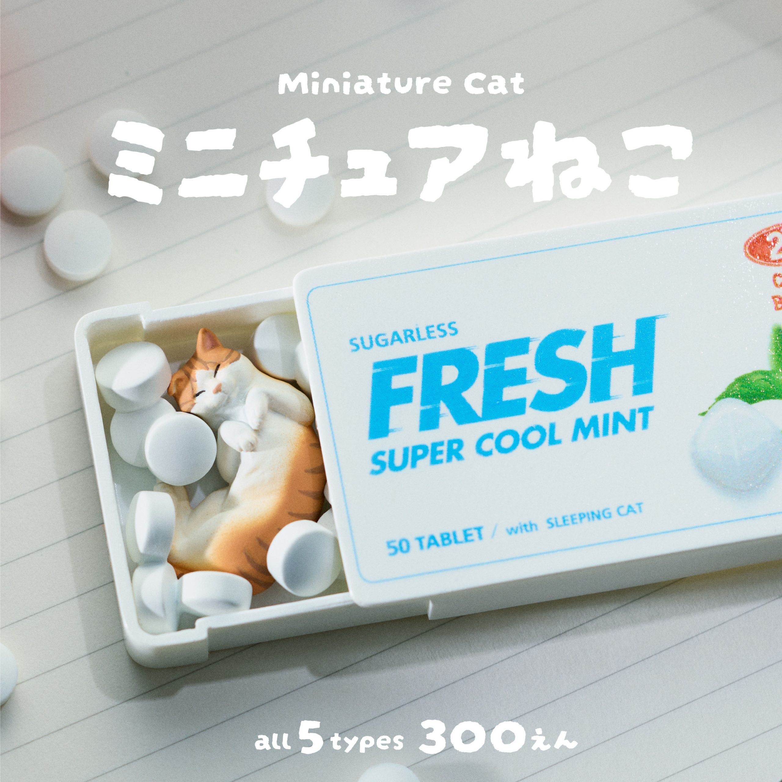 ミニチュアねこ / パンダの穴