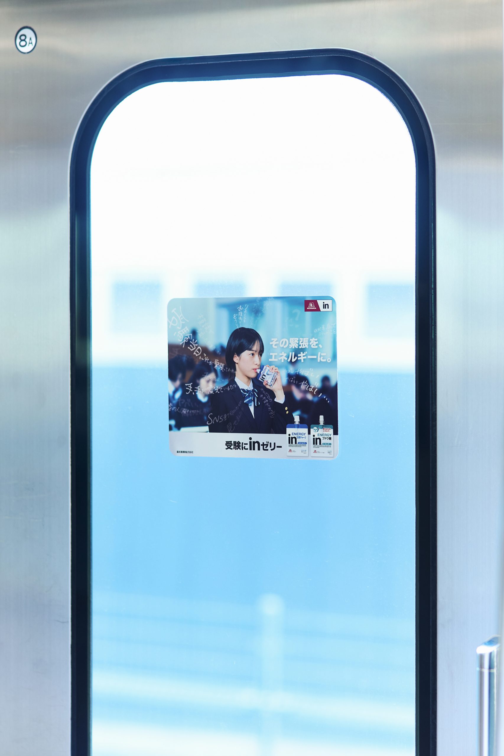 受験にinゼリー2026 / 森永製菓